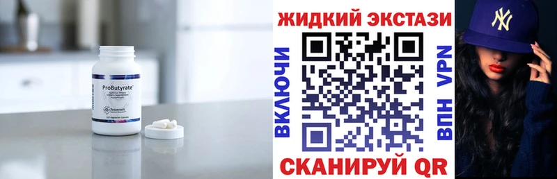 hydra tor  Струнино  Бутират оксибутират  купить закладку 