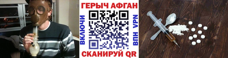 ГЕРОИН афганец  Струнино 